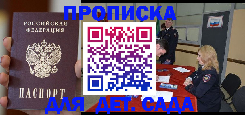 прописка иностранных граждан в Мытищах